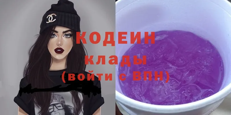 Кодеин Purple Drank  Анива 